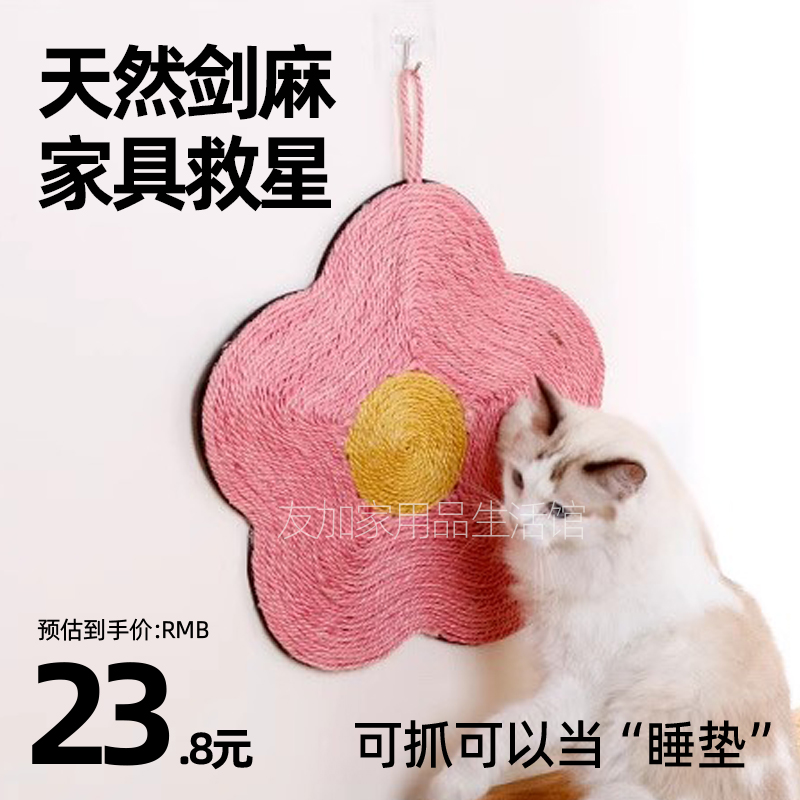 剑麻猫抓板不掉屑贴墙耐磨垫子超大多功能幼猫麻绳磨爪器猫咪玩具 宠物/宠物食品及用品 猫抓板 原图主图