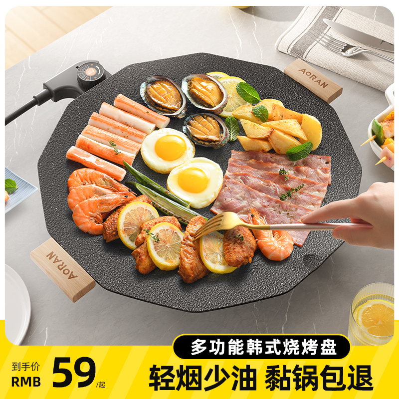 电烤盘家用烤肉盘锅无烟不粘韩式多功能烤锅烧烤煎肉电烧烤炉一体