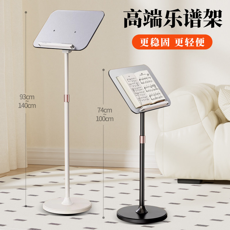 乐谱架琴谱架阅读架曲谱架可携式家用古筝吉他小提琴专用升降支架