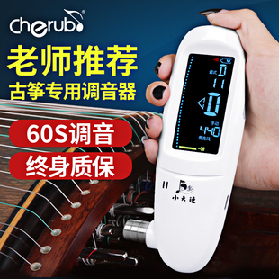 小天使705B古筝调音器专用定音器自动校音新型自带扳手调音设备