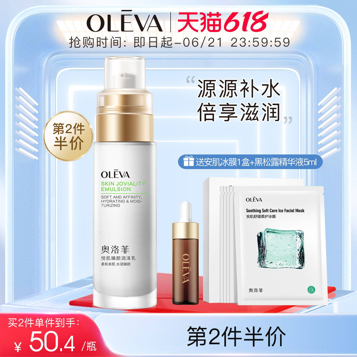 奥洛菲悦肌臻颜润泽乳液80ml 护肤品补水保湿乳化妆品旗舰店正品