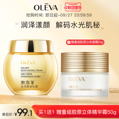 奥洛菲金润黄油乳霜52g 保湿补水滋润面霜护肤化妆品旗舰店正品