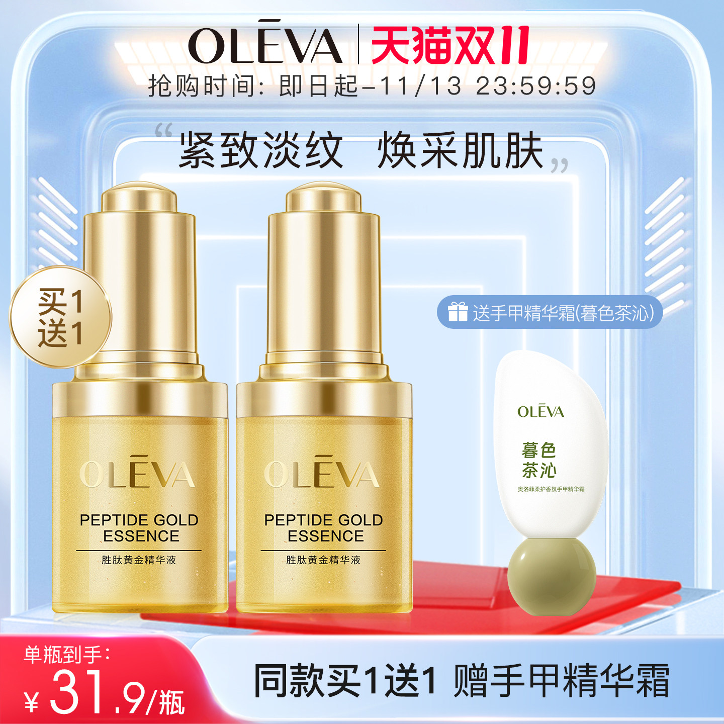 Oleva/奥洛菲胜肽黄金精华液30ml保湿抗皱紧致护肤精华旗舰店正品