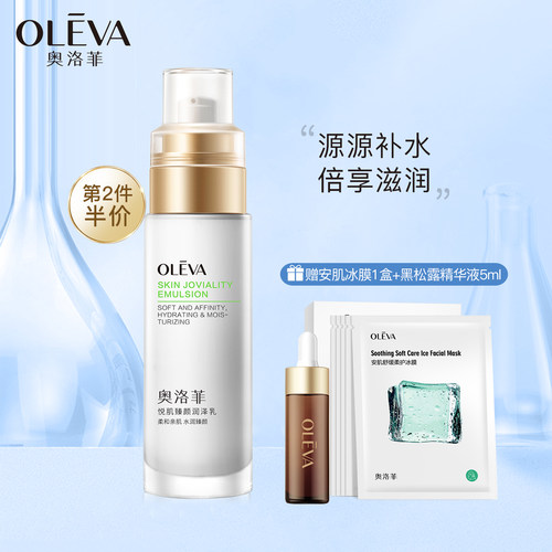 第2件半价 买即赠安肌冰膜1盒+精华液5ml