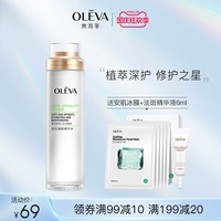 Oleva/奥洛菲 Эссенция, увлажняющий тонер, лосьон для ухода за кожей
