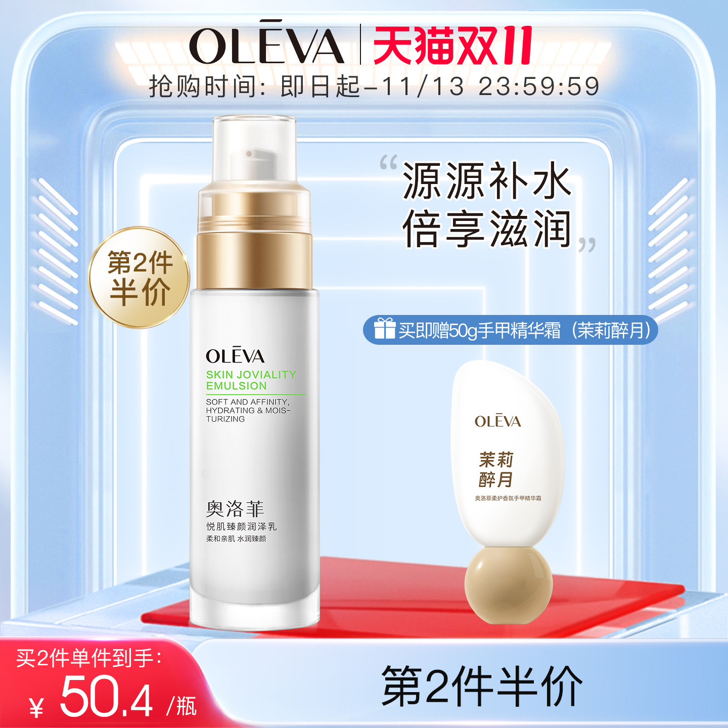 奥洛菲悦肌臻颜润泽乳液80ml 护肤品补水保湿乳化妆品旗舰店正品