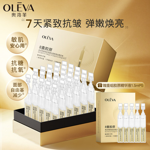 买即赠重组精华1.5ml*5