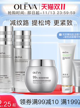 奥洛菲玻色因多肽紧致抗皱护肤套装 补水保湿淡纹化妆品套装正品