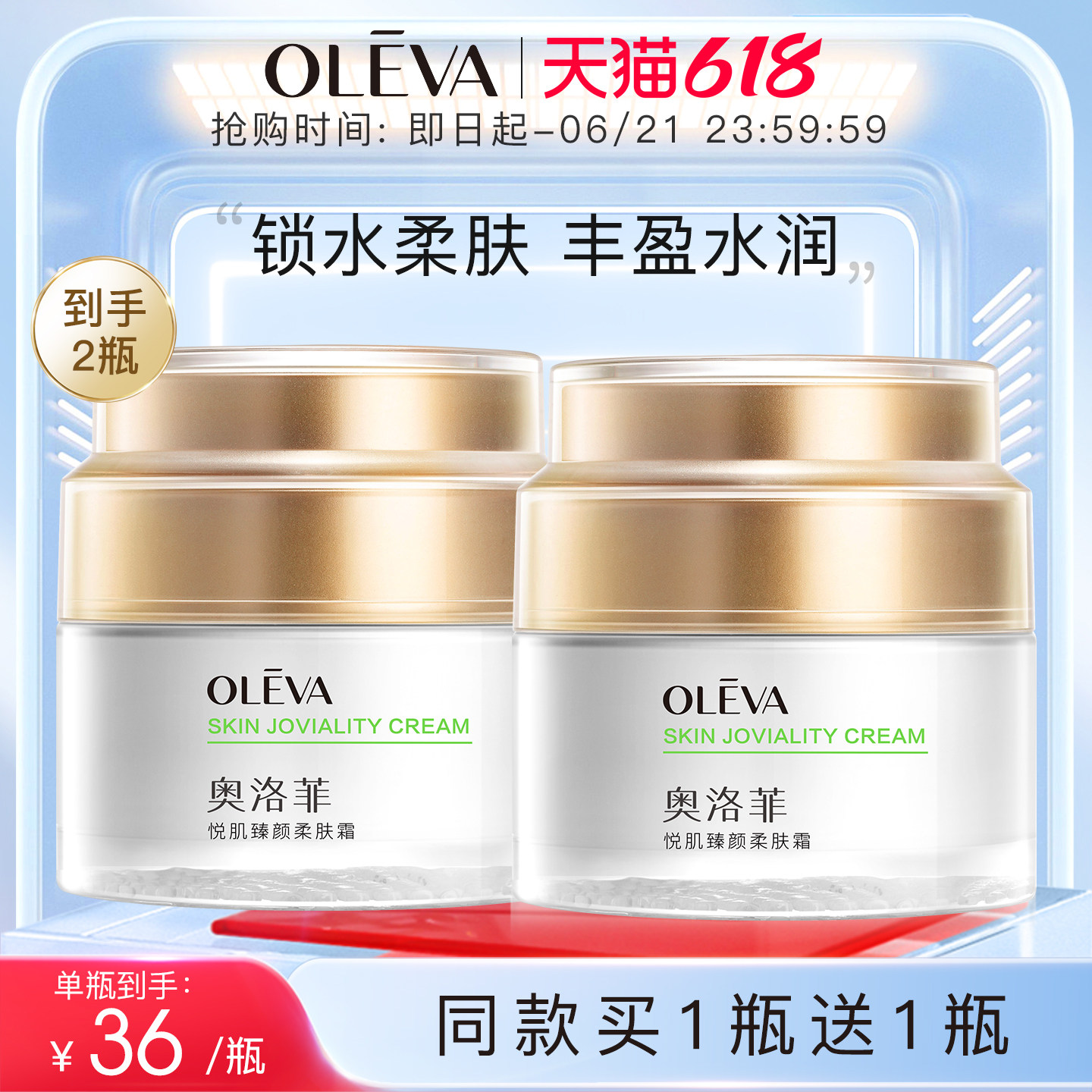 奥洛菲悦肌臻颜柔肤霜50g 温和补水保湿滋润面霜护肤品旗舰店正品