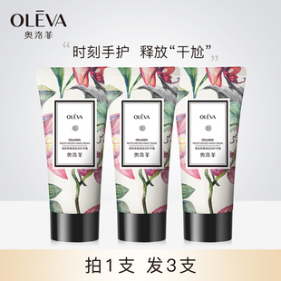 奥洛菲骨胶原嫩滑滋润护手霜100g大容量保湿 补水正品 拍1发3支