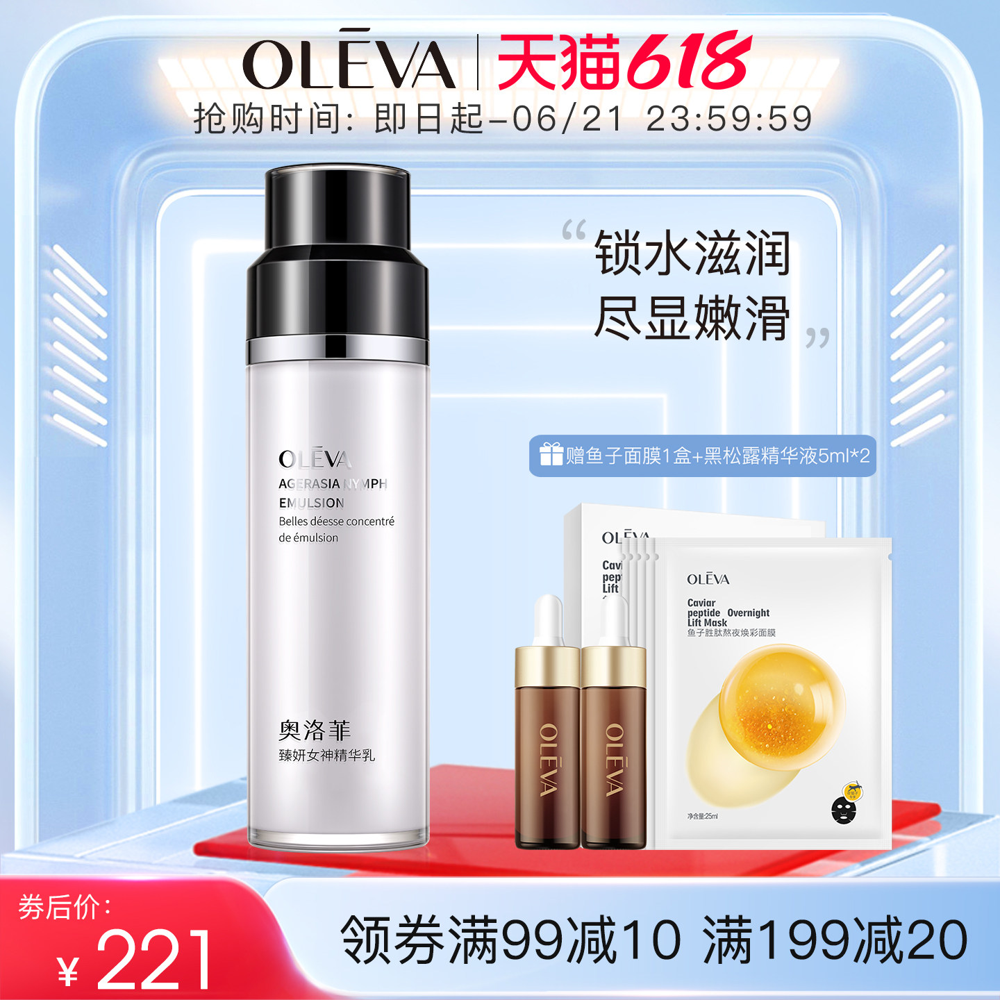 奥洛菲臻妍女神精华乳100ml 保湿补水面部护肤乳液旗舰店正品