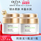 滋润面霜护肤品旗舰店正品 奥洛菲悦肌臻颜柔肤霜50g 温和补水保湿