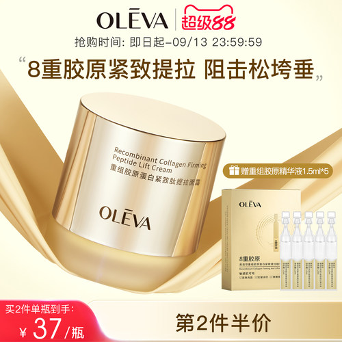 第2件半价！！