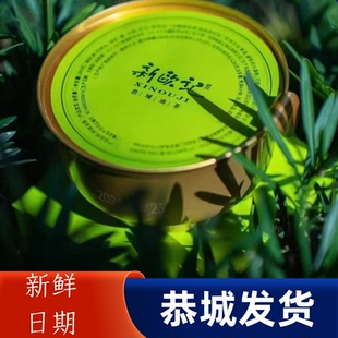 【新欧记】正宗恭城油茶斑鱼特产欧记桂林小吃礼盒年货桂林特产