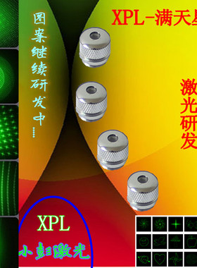 激光笔图案红绿色灯逗猫多配件沙盘射售楼处usb 充电手电满天星头