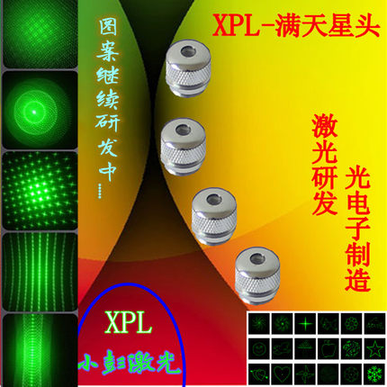 激光笔图案红绿色灯逗猫多配件沙盘射售楼处usb 充电手电满天星头