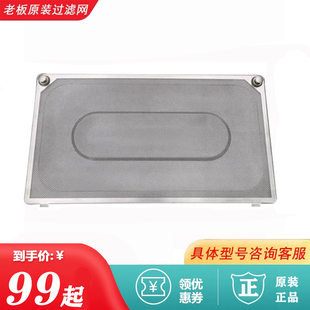 过滤网26E9 老板油烟机5700 5910原装 5900S 5702不锈钢油网 5701