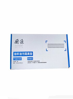 老板油烟机侧吸通用新款油杯垫25A7 5600 一次性长条油污油隔离垫