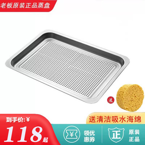 蒸烤炸蒸烤一体机有孔无孔蒸盘