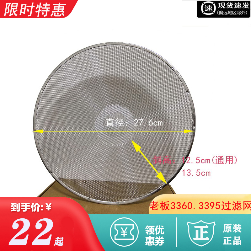 Robam/老板33603395原装过滤网