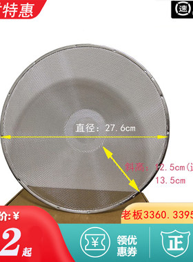 Robam/老板33603395原装过滤网