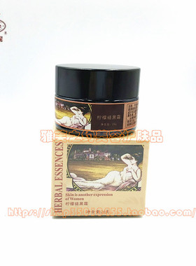赛芙妮—柠檬t黑霜20g【专柜正品◎包快递】