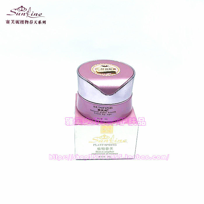 【专柜正品包邮】赛芙妮◆植物春天—DNA特润眼霜30g