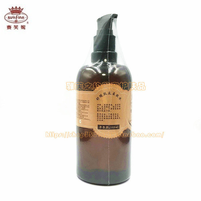 赛芙妮—玫瑰保湿柔肤水500ml 现名：舒缓肌底柔肤水500ml 正品