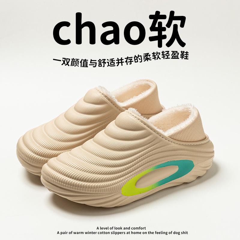 踩屎感棉拖鞋冬季包头拖鞋男女