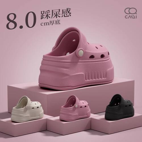 8.0厚底踩屎感洞洞鞋女夏新款外穿沙滩凉鞋防滑家居室内包头拖鞋