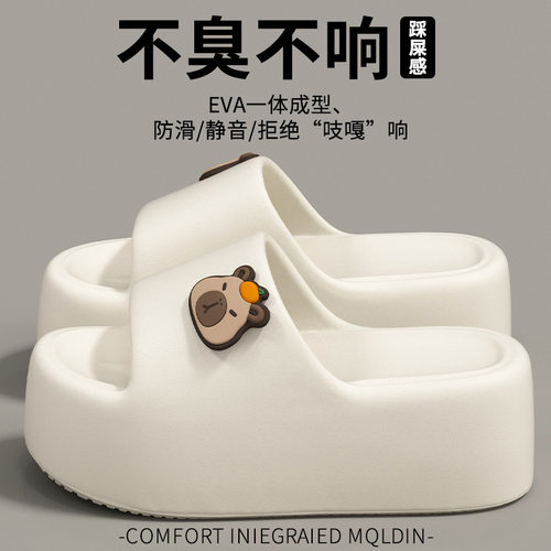 卡通可爱厚底凉拖鞋女新款居家静音防滑外穿EVA踩屎感增高拖鞋女