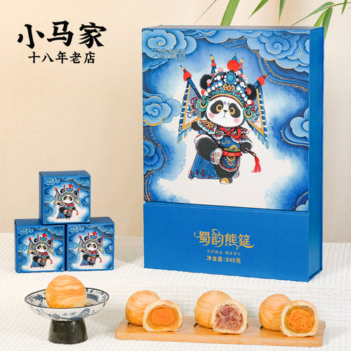 【小马家】手工酥皮莲蓉蛋黄月饼