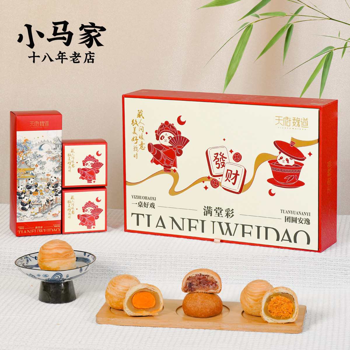 【小马家】手工酥皮莲蓉蛋黄月饼