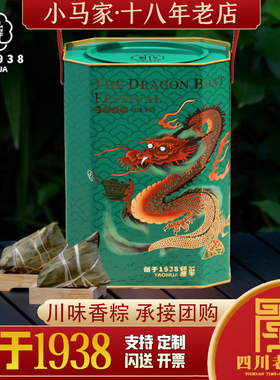 【小马家】成都耀华龙茶蜜意蛋黄鲜肉咸鸭蛋端午川味粽子礼盒团购