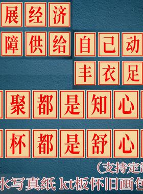 复古怀旧大字海报红色标