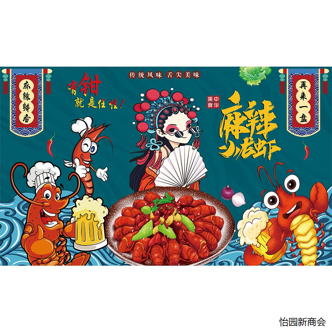 网红龙虾店墙面装饰贴纸夜宵烧烤饭店背景墙贴纸广告海报贴画壁画图片