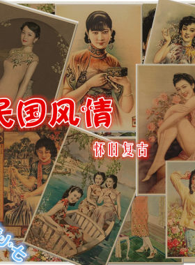 64款老上海民国风美女招