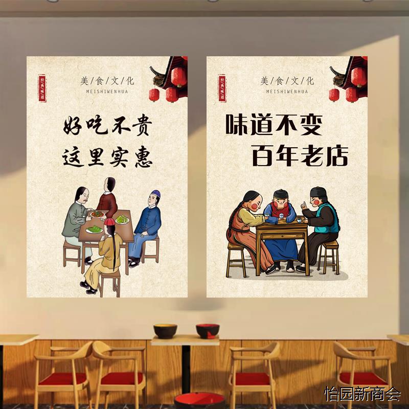 餐饮饭店墙面装饰墙贴纸小吃烧烤店墙壁自粘贴画文字标语墙纸壁画图片