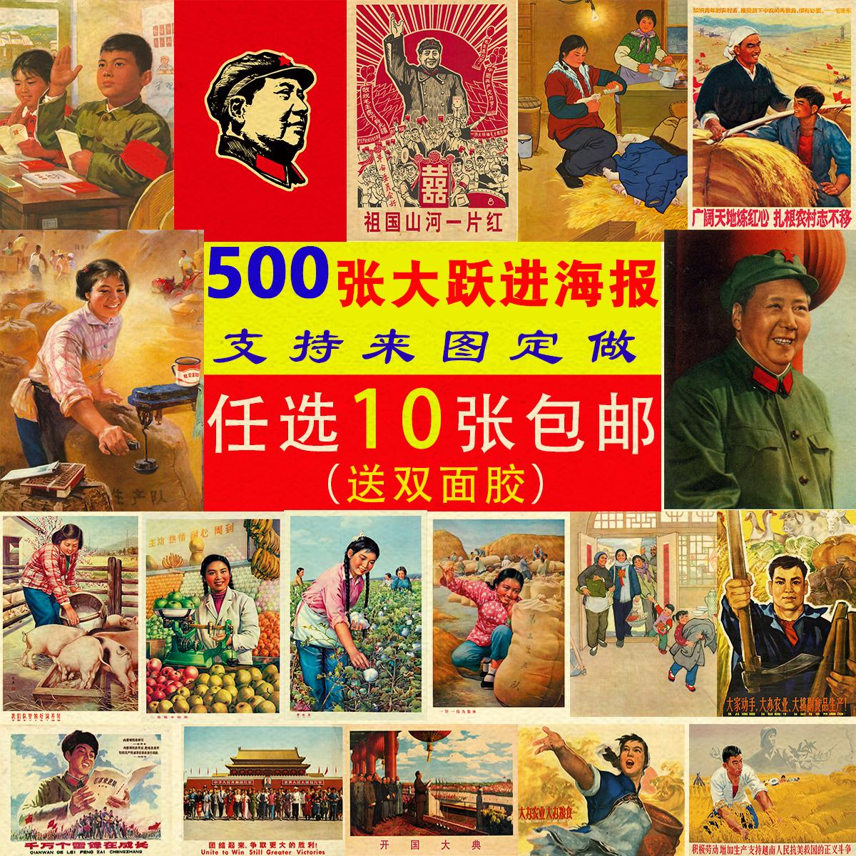 复古怀旧红色丰收民俗知青农家乐火锅烧烤店牛皮纸老海报装饰画图片