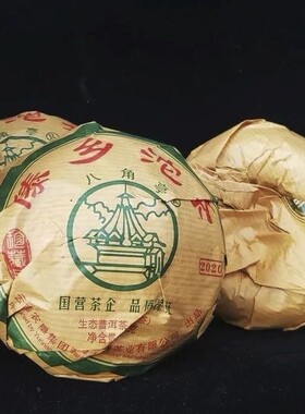 八角亭普洱茶 2020年傣乡沱茶 生茶250g /沱
