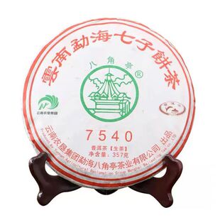 八角亭普洱茶  2020年7540 生茶357g/饼 七子饼茶