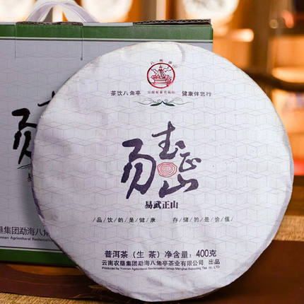 八角亭普洱茶 2014年易武正山 生茶400g/饼 易武古茶山