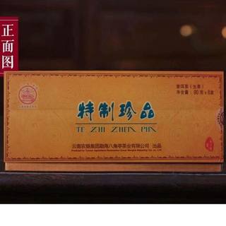 八角亭普洱茶 2014年特质珍品 生茶640g/条 云南黎明普洱