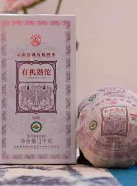 八角亭普洱茶2022年有机熟沱250g普洱茶熟茶