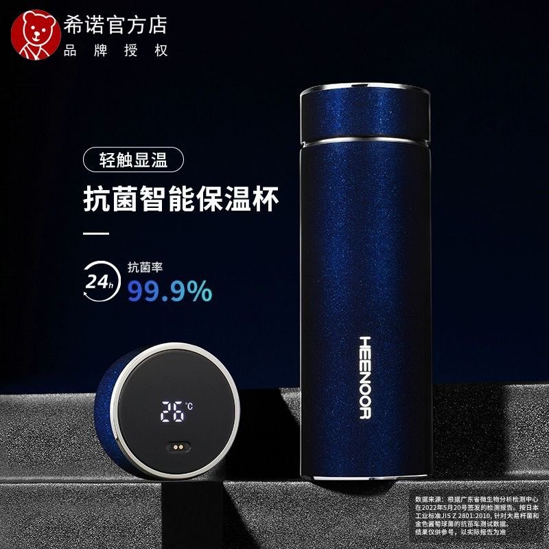 希诺智能保温杯显示温度316L不锈钢抗菌内胆高档商务带滤网水杯男
