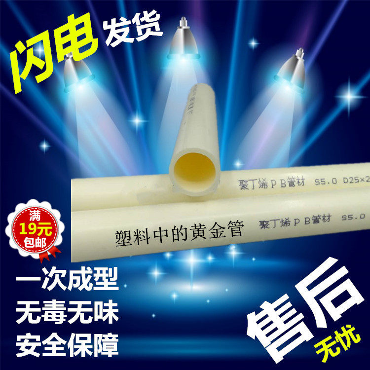 PB管材25地暖专用盘管家装暖气管冷热通用水管配件20采暖管阻氧管