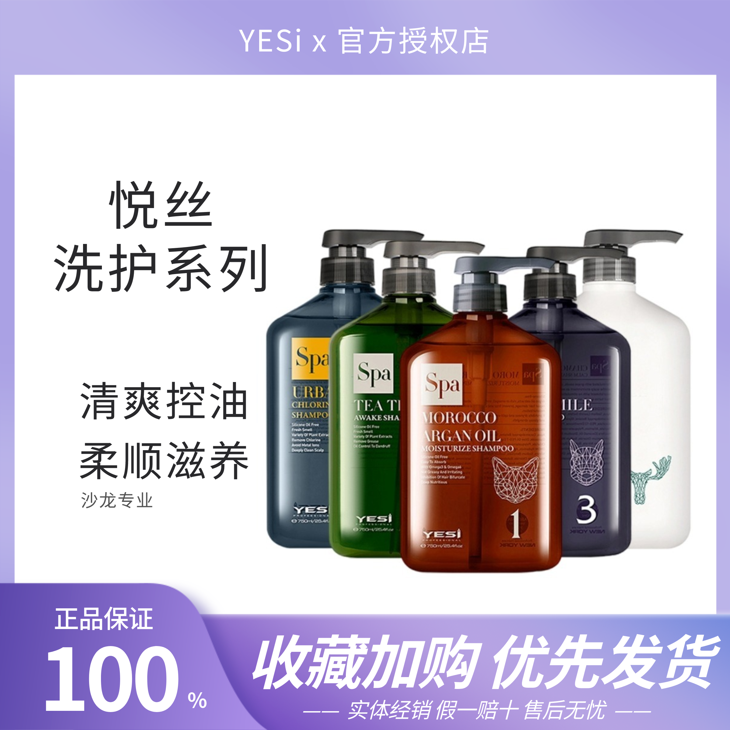 悦丝茶树无硅油控油洗发水女去屑去油蓬松清爽丰盈洗发露护发素