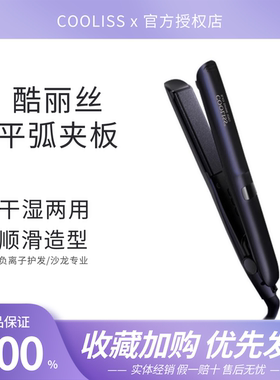 酷丽丝防水夹板蛋白矫正