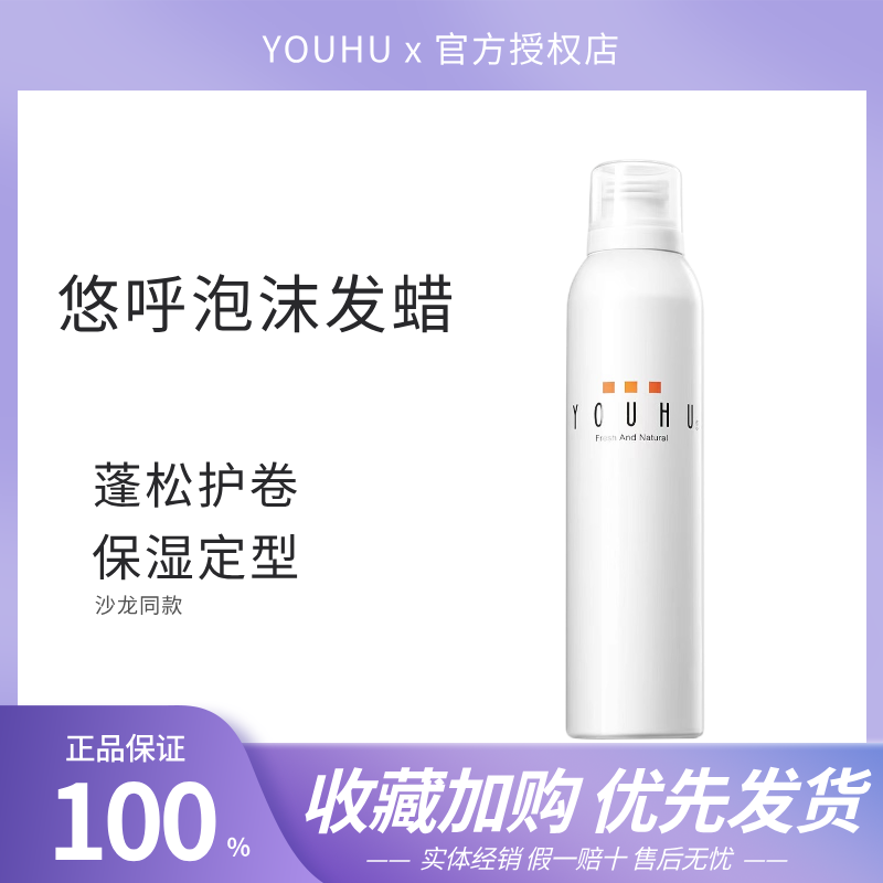 YOUHU Foam Hair Wax Styling Bubble Wool Roll Professional Fluffy Long-lasting Men's Moisturizing Flexible Elastic Roll