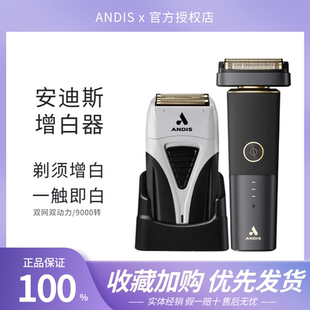 ANDIS电推剪安迪斯剃光头安迪斯油头渐变增白器推白精修器剃须刀